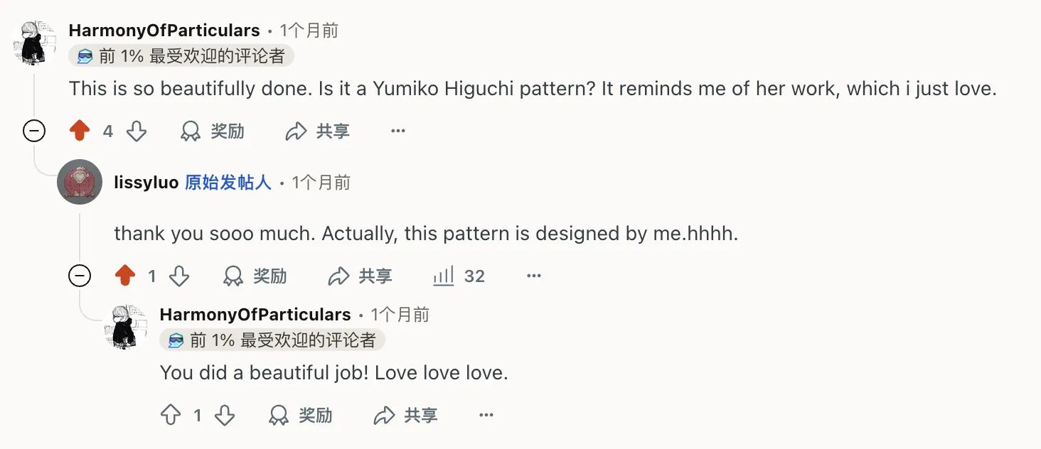 Screenshot of a Reddit conversation where a user praises my embroidery like yumiko higuchi, and I clarify the pattern is my own original design.