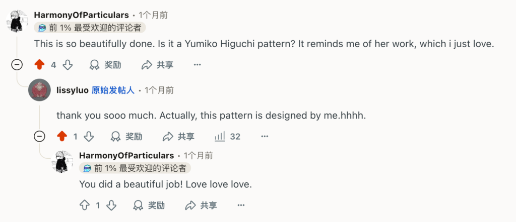 Unlock Creativity: 10 Tips for Stuck creator Screenshot of a Reddit conversation where a user praises my embroidery like yumiko higuchi, and I clarify the pattern is my own original design.