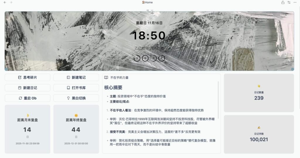 PLEASE, Write a Diary Frequently screenshot